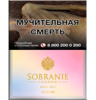 Сигареты Sobranie Colours