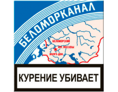 Папиросы Беломорканал (18 шт.)